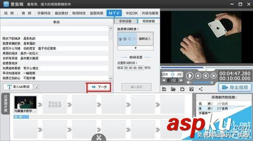 愛剪輯,歌詞