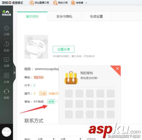 熊貓,彈幕