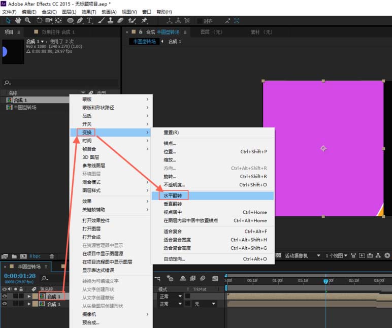 ae,半圓形,轉場