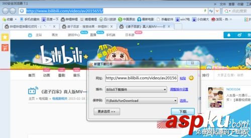 AcDown,紅叉,白屏