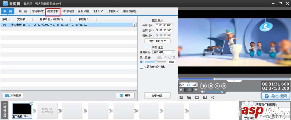 愛剪輯,相框,視頻