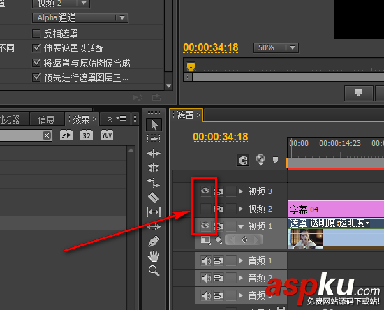 premiere,視頻,遮罩