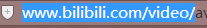 bilibili,av號