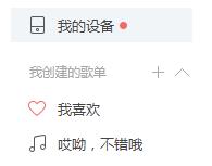qq音樂,歌曲