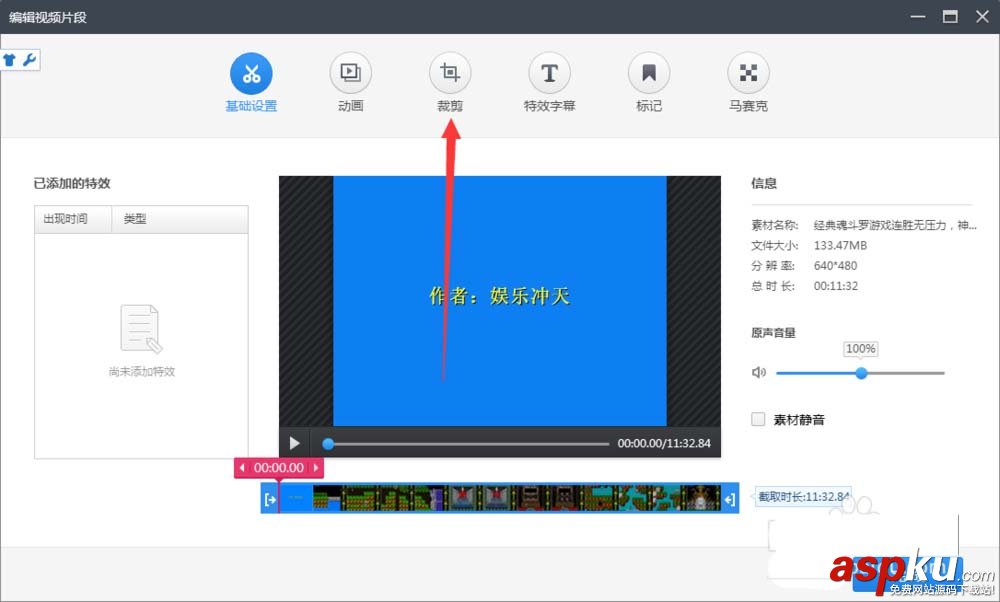 360快剪輯,視頻