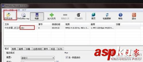 XMediaRecode視頻轉換教程,XMediaRecode使用教程