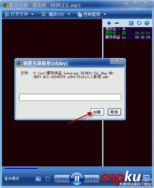 影音先鋒,鏈接