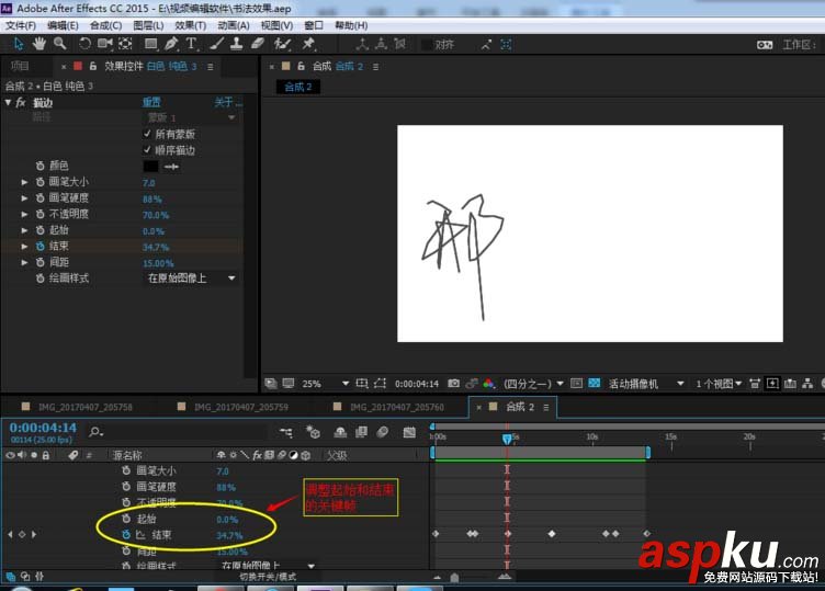 ae,書法效果,描邊