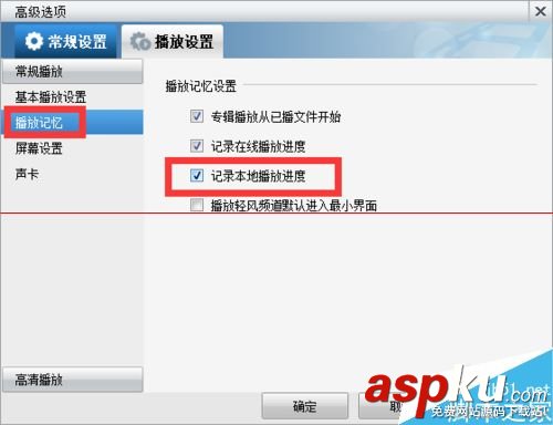 暴風影音,自動關閉