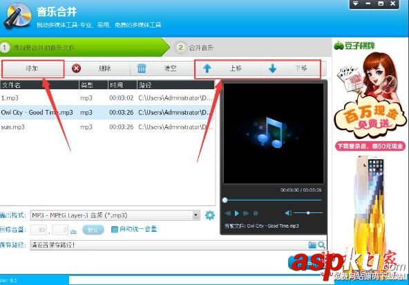 音頻編輯專家,剪輯音樂