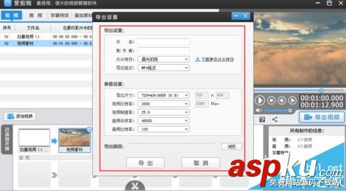 愛剪輯,視頻