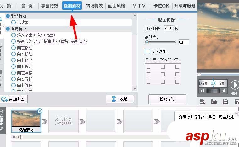 愛剪輯,圖片