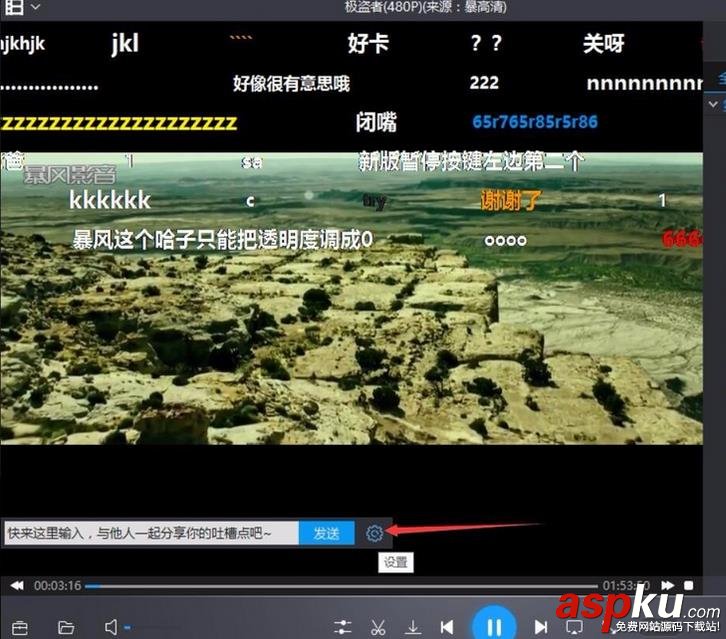 暴風影音,彈幕