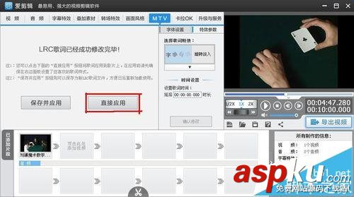 愛剪輯,歌詞