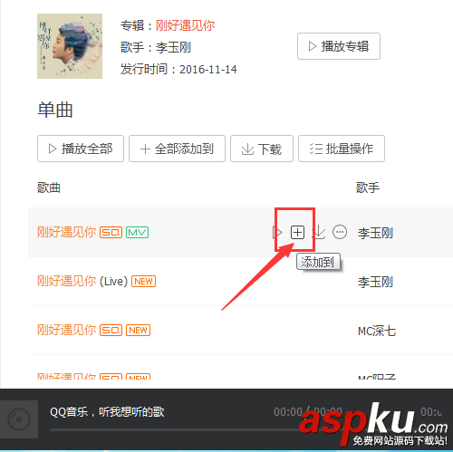 QQ音樂,分組