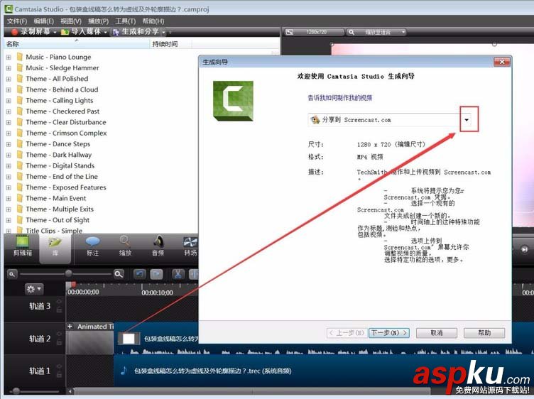 CamtasiaStudio,音頻,mp3