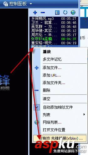 影音先鋒,鏈接