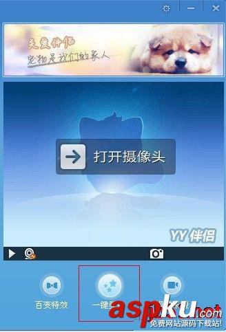 YY伴侶照相