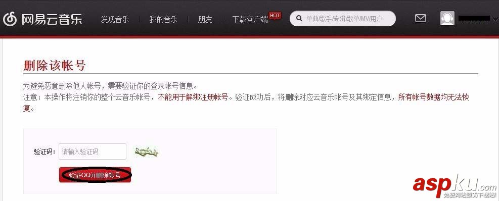 網易云音樂,qq