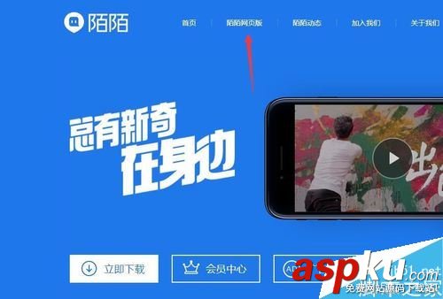 陌陌,電腦,直播