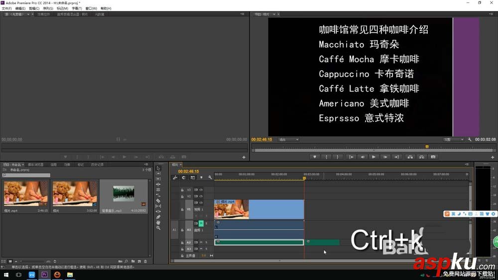Premiere,視頻,音樂