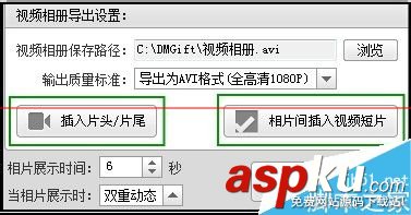 數碼大師,視頻相冊