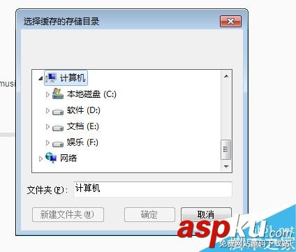 網易云音樂,緩存