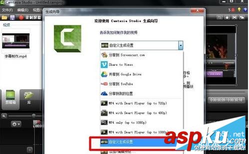 Camtasia,Studio,視頻做成GIF動態圖,GIF動態圖制作
