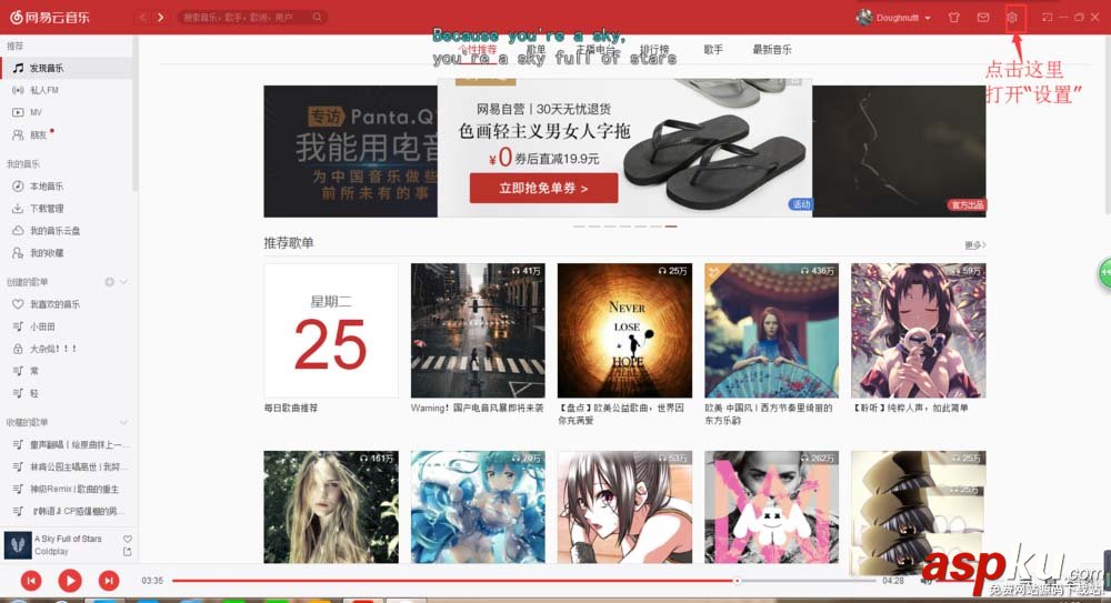 網易云音樂,歌詞,中文