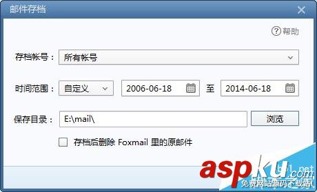 Foxmail,Foxmail7.2,郵件備份