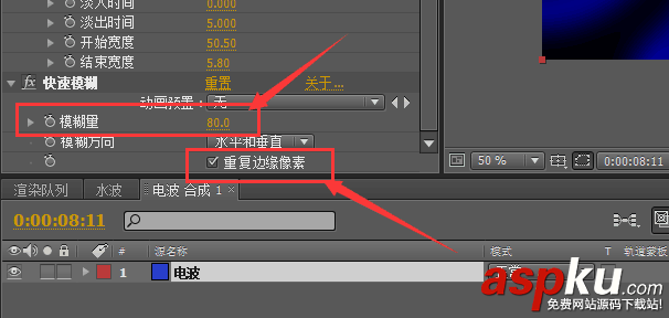 ae,水波紋,動畫