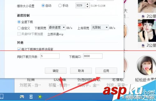 酷狗音樂,下載