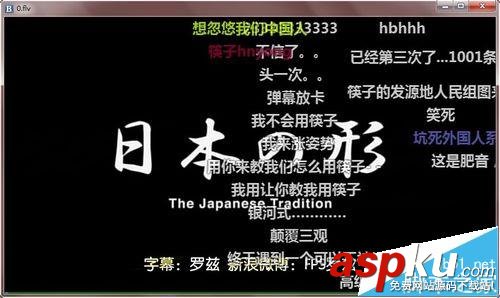 bilibili,彈幕,視頻