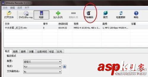 XMediaRecode視頻轉換教程,XMediaRecode使用教程