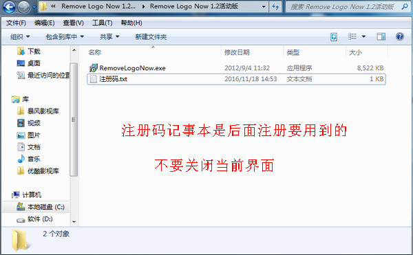 removelogonow,視頻去水印