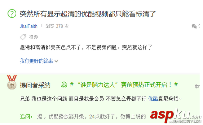 優酷,視頻,清晰度,標清