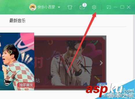 網易云音樂,緩存