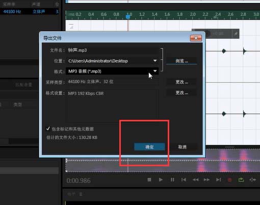 audition,裁剪,音頻