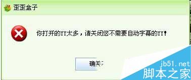 yy語音盒子