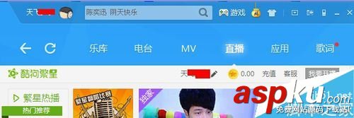 酷狗音樂,直播,酷狗