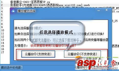 BT盒子種子搜索神器如何看片,BT盒子種子搜索神器圖文教程,BT盒子種子搜索神器