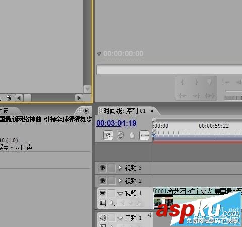 PremierePro,剪輯視頻