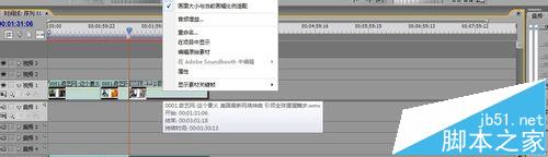 PremierePro,剪輯視頻