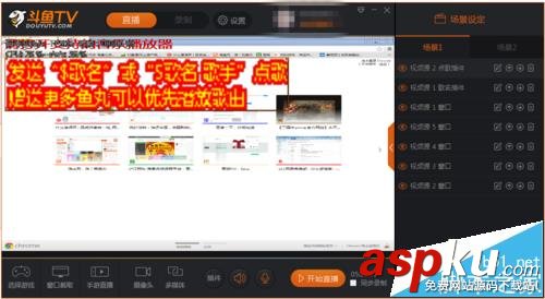 斗魚直播