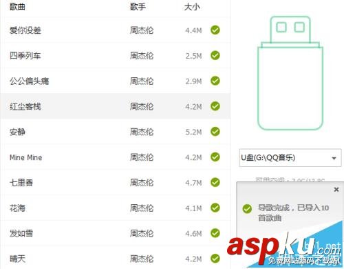 qq音樂,歌曲