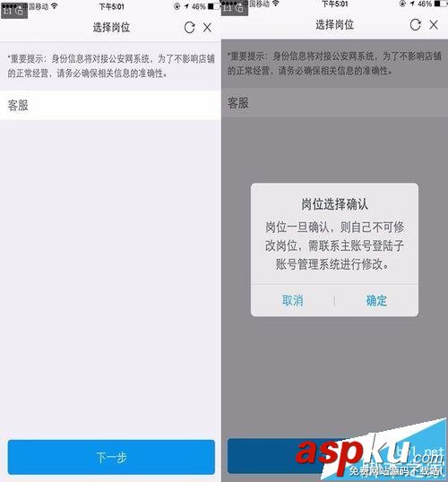 千牛,實名認證,賬號