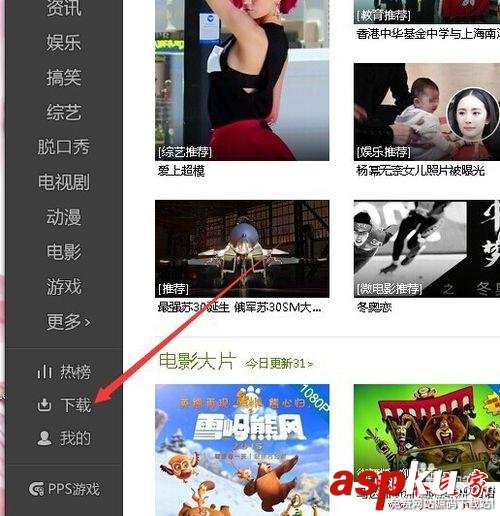 愛奇藝,下載視頻