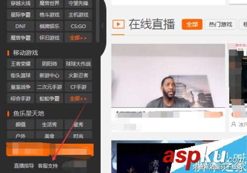 斗魚直播,斗魚,客服