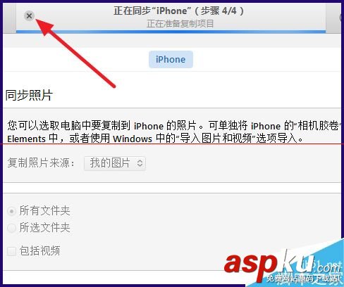 iTunes,虛線圈