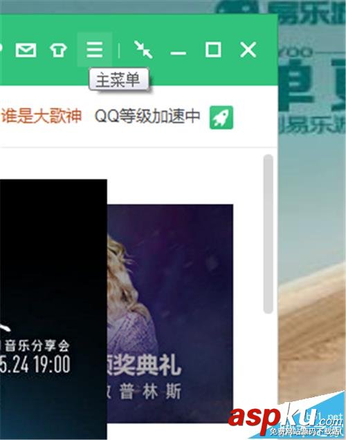 QQ音樂播放器